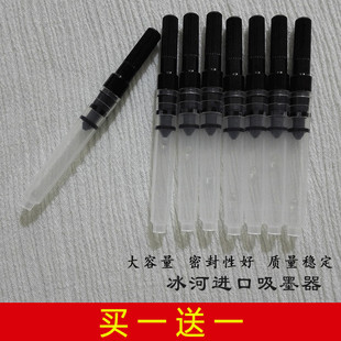 冰河冰刀100英雄毕加索施耐德钢笔大容量进口吸墨器包邮买一送一