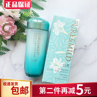 包邮 泊美植物菁盈粹肌源恒润乳液I 水润型120ml 保湿紧致抗皱