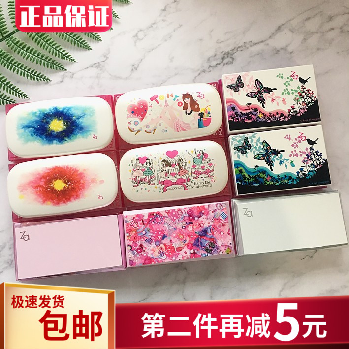 包邮 ZA姬芮专柜限量粉盒 星空限定周年增田粉饼盒 ZA粉芯通用