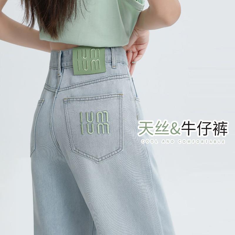 高级感浅色天丝牛仔裤女夏季薄款高腰窄版垂感小个子莱赛尔阔腿裤