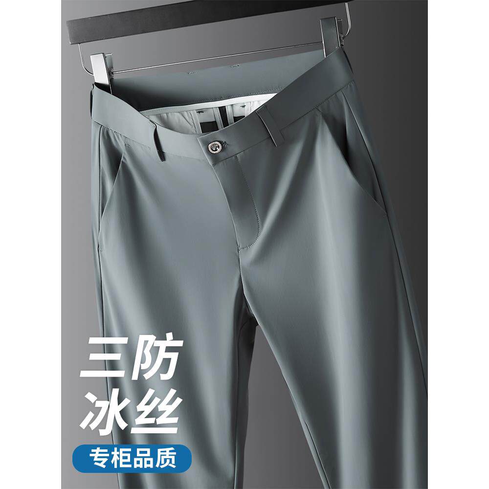 香港冰丝速干休闲裤男士直筒合体垂感夏季薄款凉感透气西装裤子男