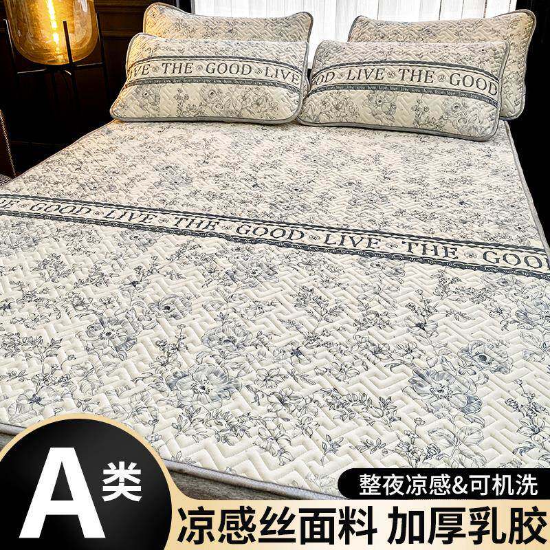 A类母婴级夏季冰丝乳胶凉席三件套床笠款床单空调软席子可机水洗