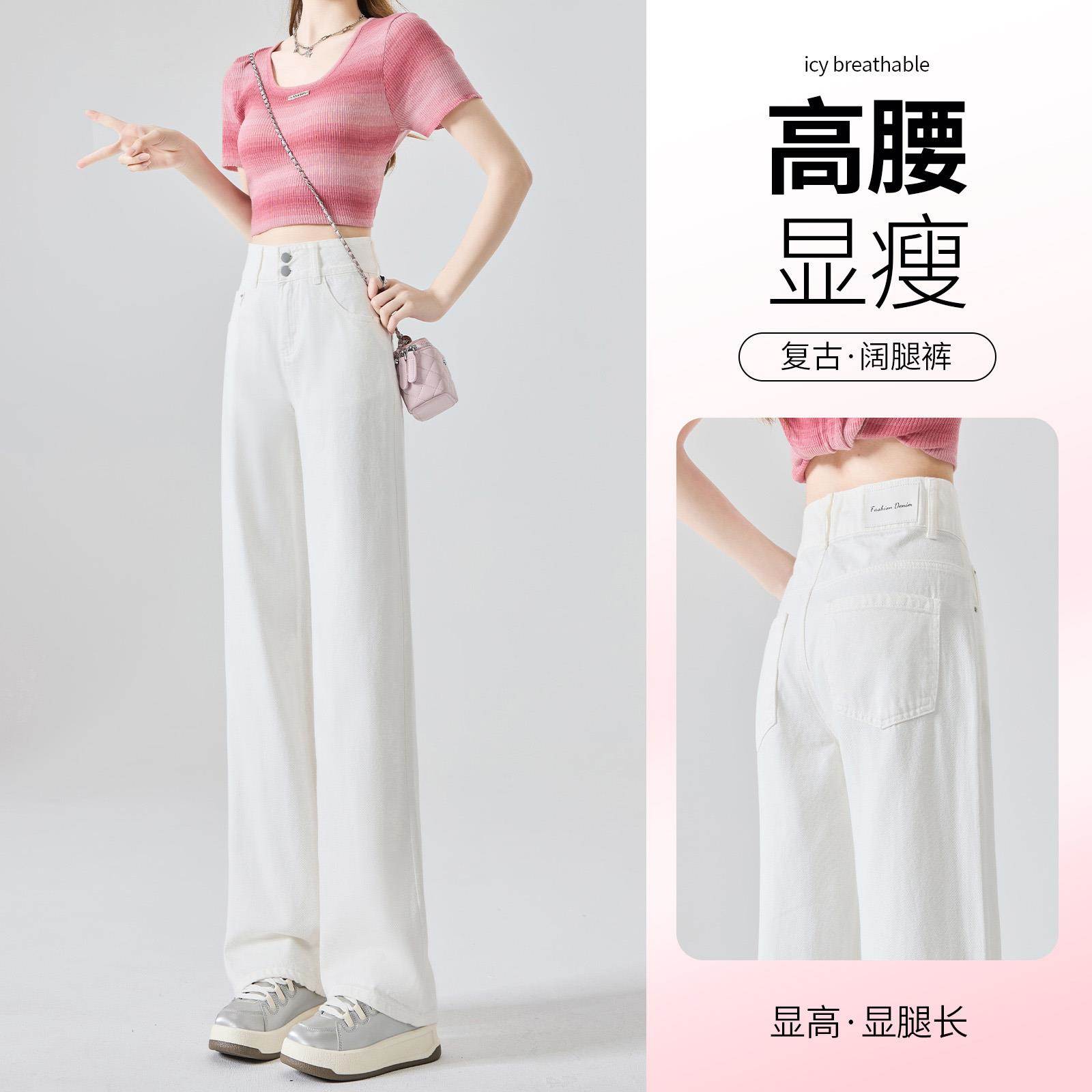 高级感白色牛仔裤女夏季2024年新款高腰显瘦垂感小个子直筒阔腿裤