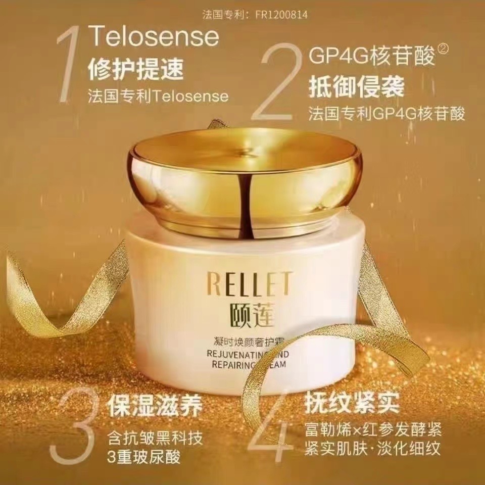 福瑞达出品颐莲凝时奢护霜补水锁水面霜 到期27年8月新款防伪可查