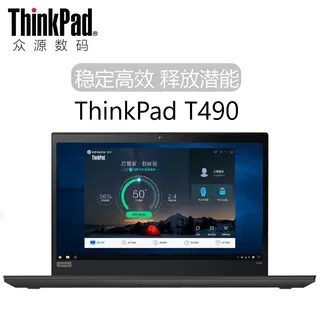 联想Thinkpad T490S T490 超轻薄i5i7机皇商务办公二手笔记本电脑