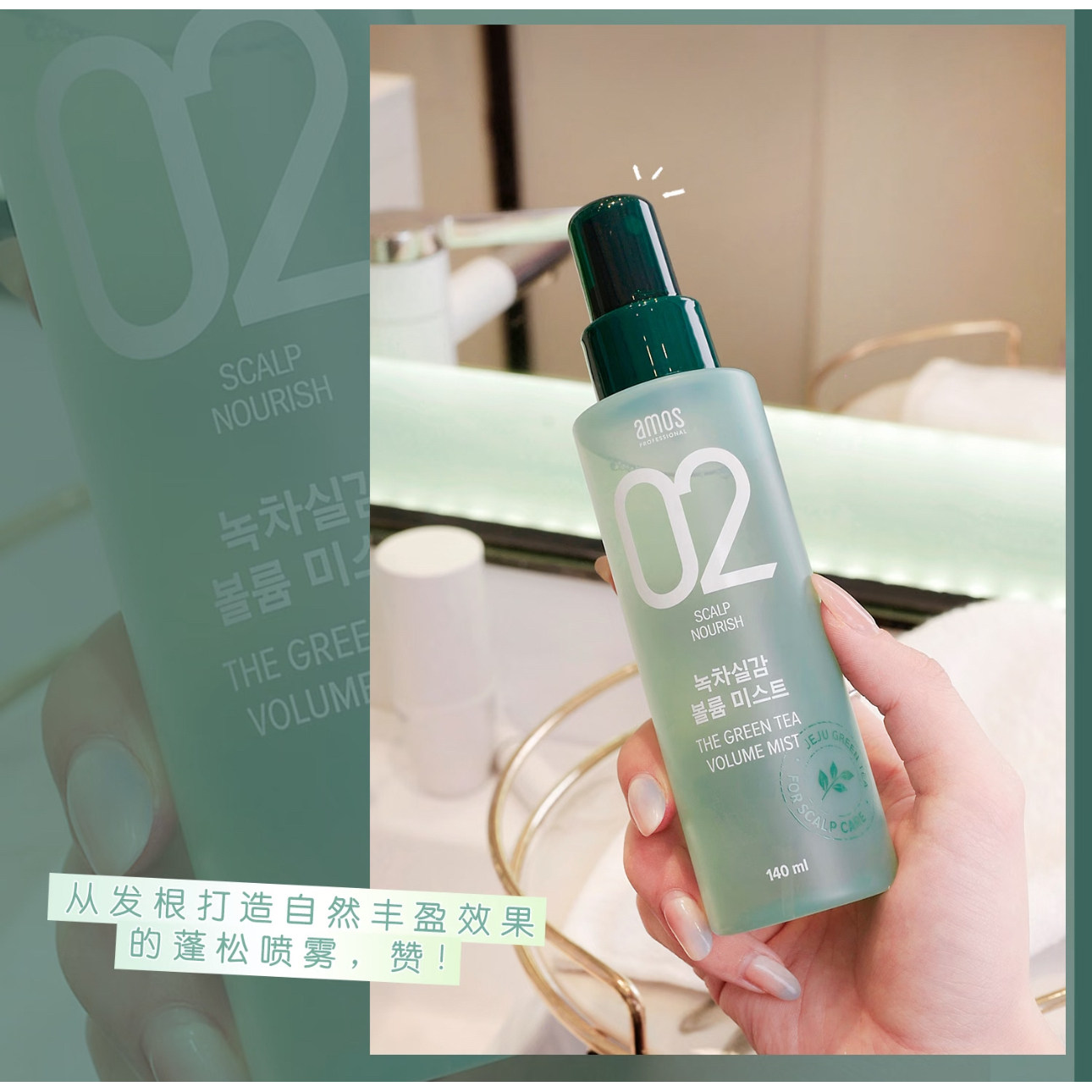 韩国正品Amos爱茉诗02发根膨松剂轻盈蓬蓬水高颅顶控油不贴头皮,美发护发/假发,定型喷雾,淘宝优惠券,粉丝福利购,淘宝优惠卷