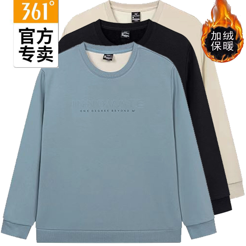 361°冬季男款加绒保暖套头卫衣