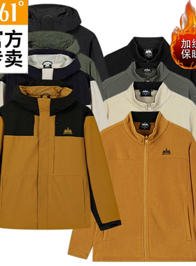 361度男款三合一加绒外套新品2025冬连帽户外上衣两件套55Z543605