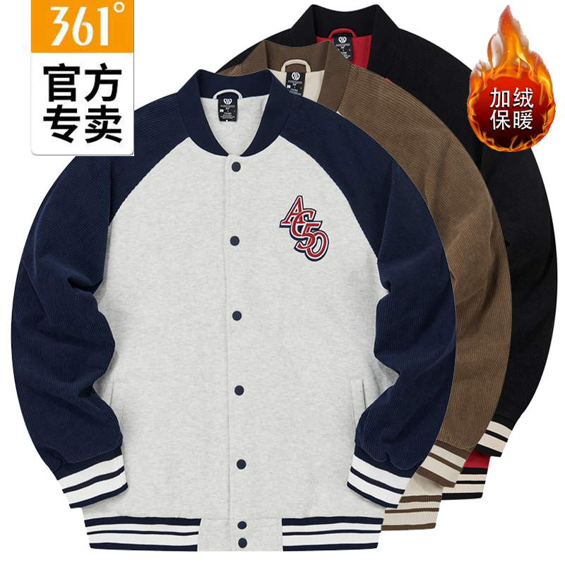 361度男子棒球服绒里新品2024春季运动夹克男士保暖外套55Z411603-封面