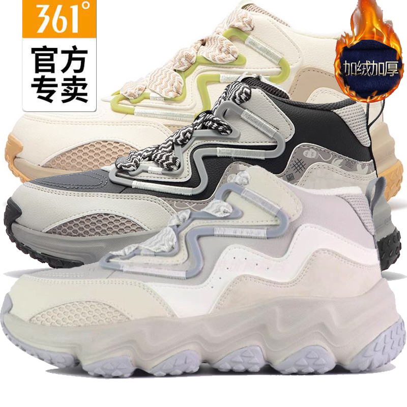 361°冬女款厚底加毛保暖大棉鞋