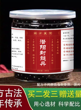 潜阳封髓丹水丸经方标准正品药材专业炮制买2送1包邮送量勺