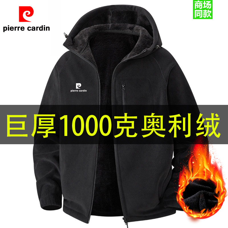 皮尔卡丹户外休闲连帽抓绒衣夹克男奥粒绒加绒加厚羊羔绒卫衣外套