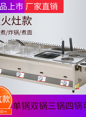 商用摆摊油炸锅关东煮机炸串炸炉
