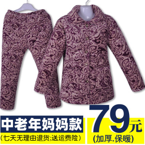 冬季女加厚睡衣中老年人妈妈法兰绒三层夹棉珊瑚绒保暖家居服套装
