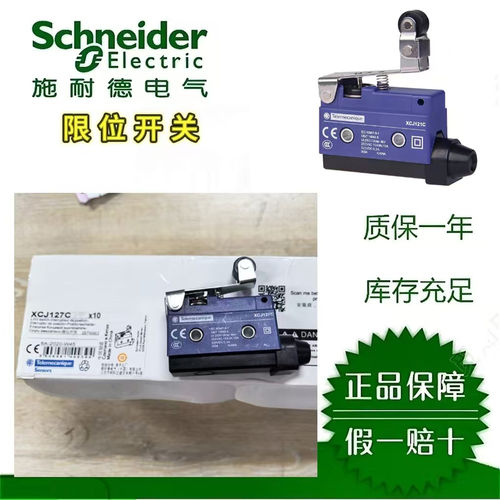 施耐德行程限位开关原装现货