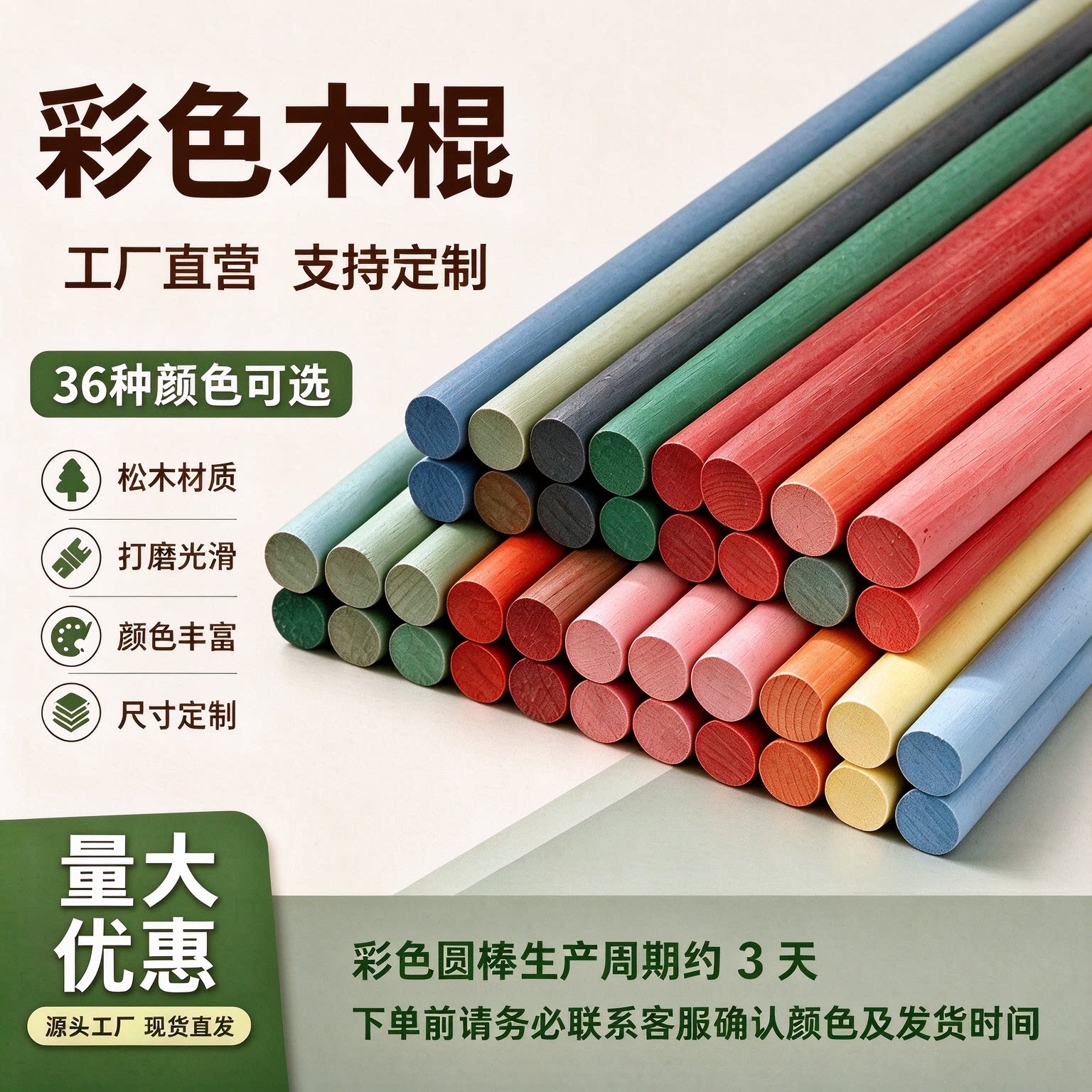 彩色圆木棒实木松木木棍DIY手工染色圆形棒子可定制模型材料