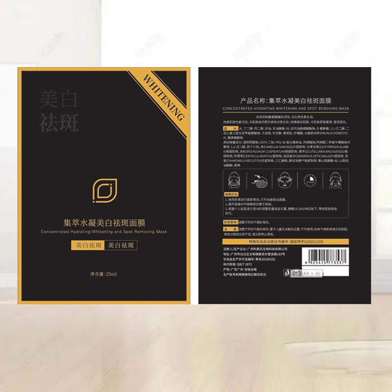 集萃水凝美白祛斑面膜 原茜茜CC祛斑面膜补水保湿买一片包邮