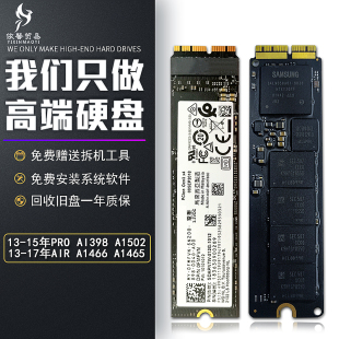 AIR SSD A1465 A1502 256G a1466 PRO 苹果 固态硬盘 A1398 MAC