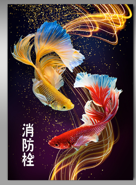 消防栓贴纸消火栓消防门箱标识贴画遮挡装饰消防箱电箱贴墙贴Y174