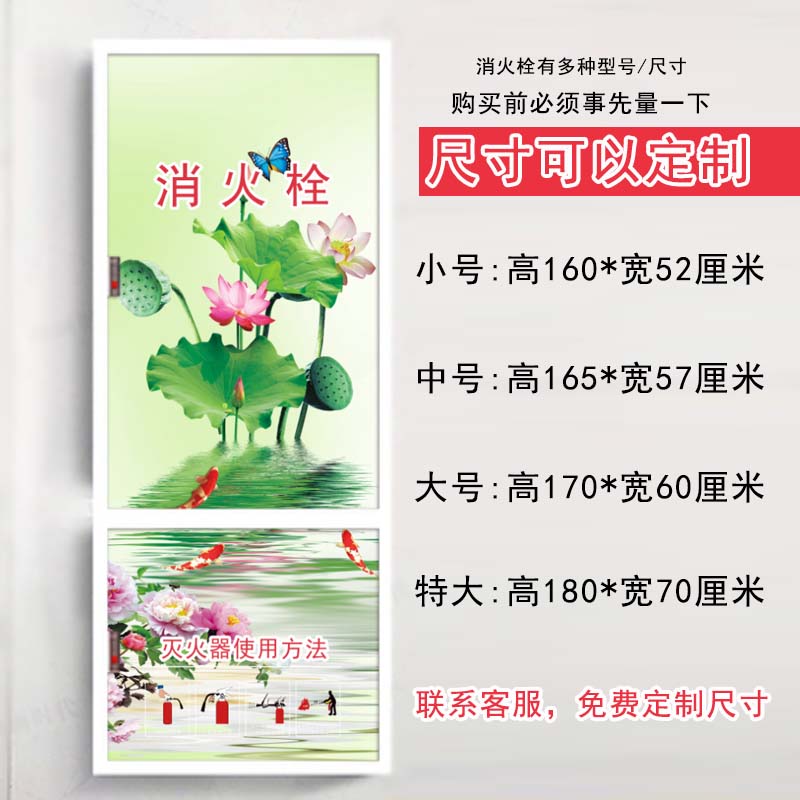 遮挡消火栓自粘墙贴定制