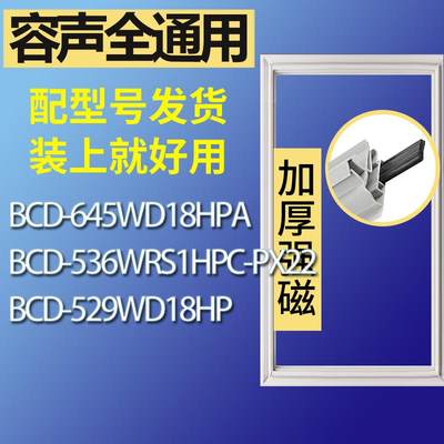 适用容声冰箱BCD-645WD18HPA536