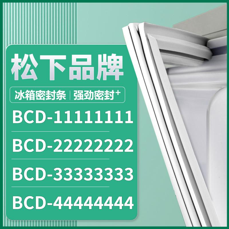 适用松下NR-C28WP2-W NR-C28WP2-S NR-C28WM1 C28WF冰箱密封条门 3C数码配件 其它配件 原图主图