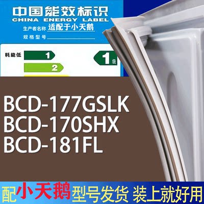 适用小天鹅冰箱BCD-177GSLK170S