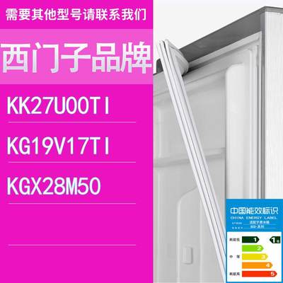 适用西门子冰箱KK27U00TIKG19V1