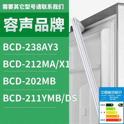 适用容声BCD-238AY3212MA/X120