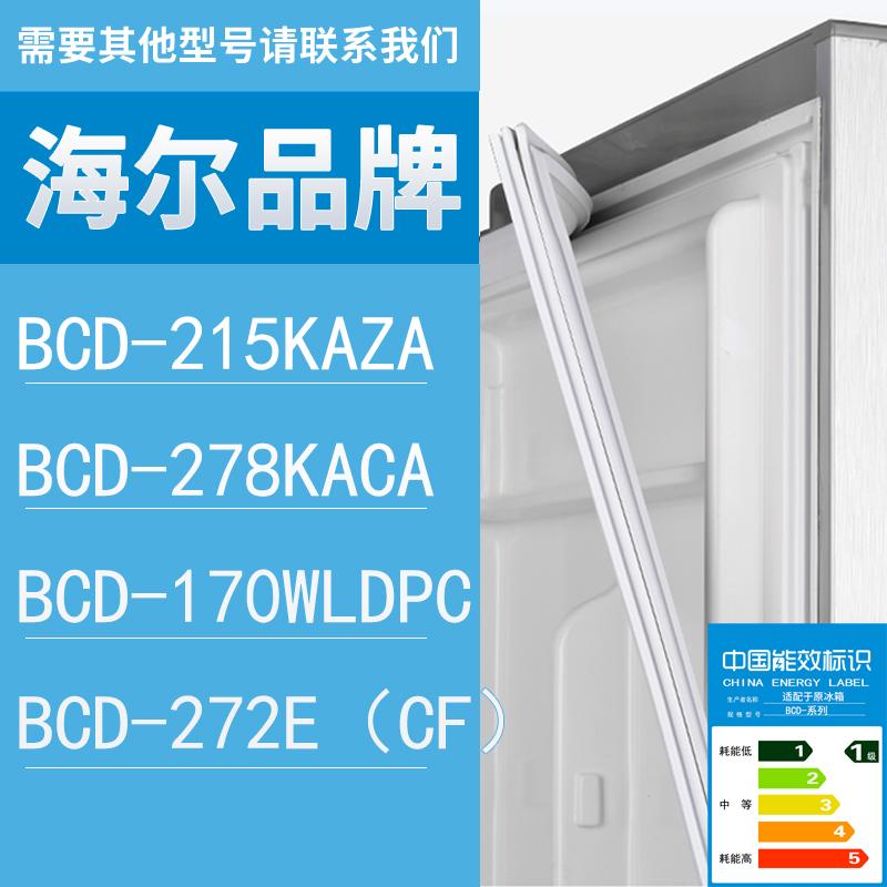 适用海尔冰箱BCD-215KAZA278KAC