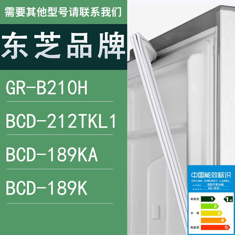 适用东芝冰箱BCD-GR-B210H212TK