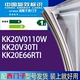 KK20E66RTI门密封条圈 KK20V0110W KK20V30TI 适用西门子冰箱BCD