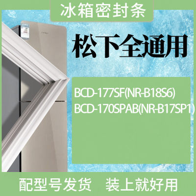 适用松下冰箱BCD-177SF(NR-B18S6