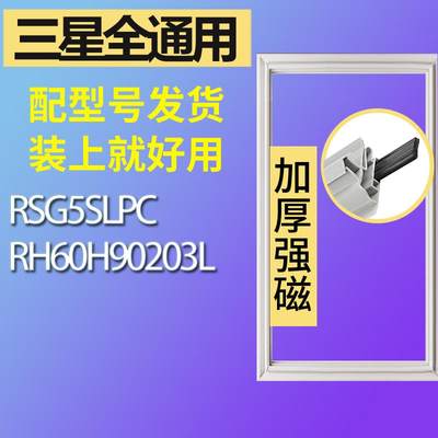 适用三星冰箱BCD-RSG5SLPCRH60H