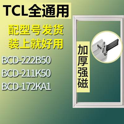 适用TCL冰箱BCD-222B50211K501
