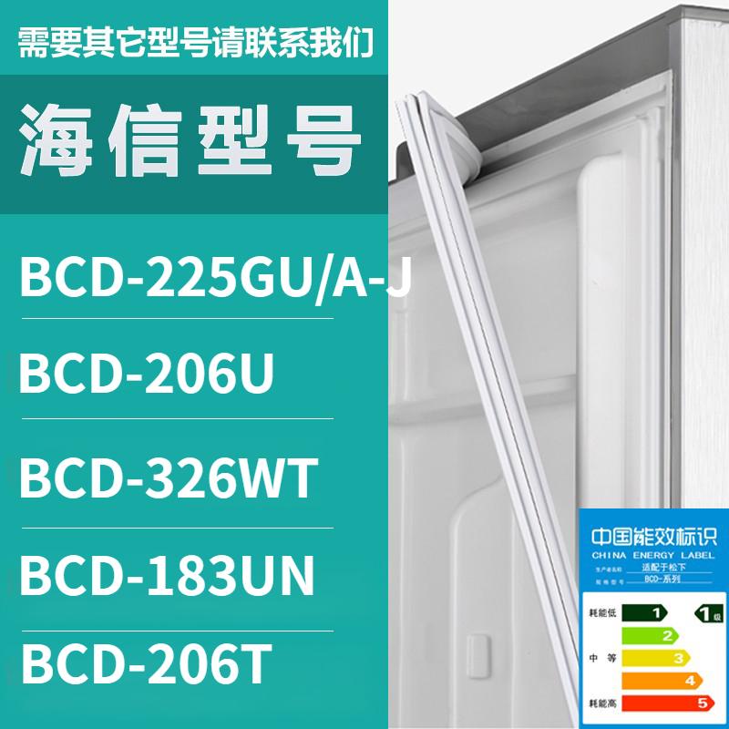 适用海信冰箱门密封条胶条BCD-22