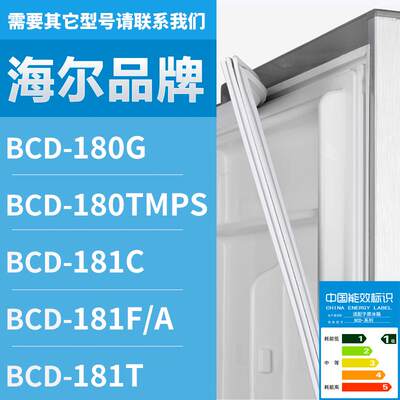 适用海尔冰箱BCD-180G180TMPS1