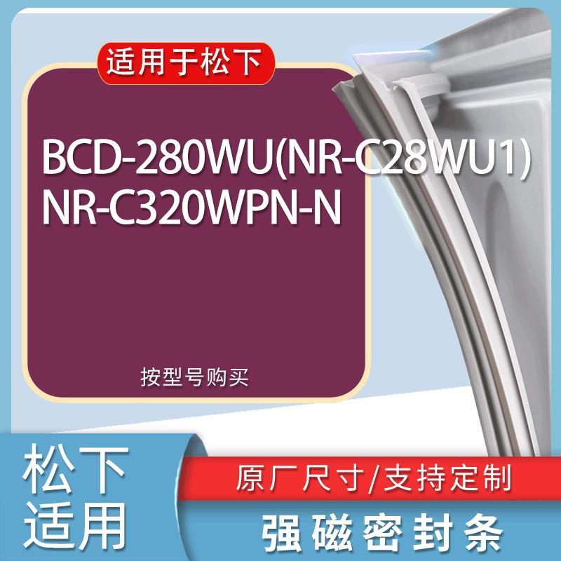 适用松下冰箱BCD-280WU(NR-C28WU