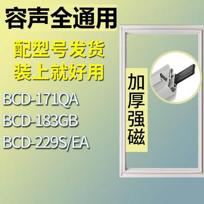 适用容声冰箱BCD-171QA183GB22