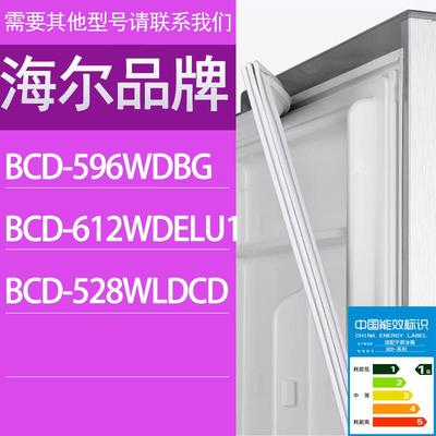 适用海尔冰箱BCD-596WDBG612WDE