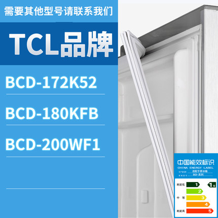 适用TCL冰箱BCD-200WF1 172K52 180KFB门密封条胶条磁性密封圈