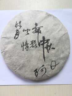 十年老店阿q亲承南涧县无量山凤凰茶明前春大树皓月望舞情聚中秋