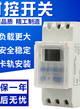 时控开关AHC15 DHC15 家用定时器导轨安装16A单相220V计时器KG316