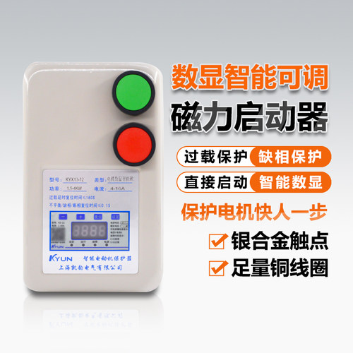 磁力启动器380V三相智能数显