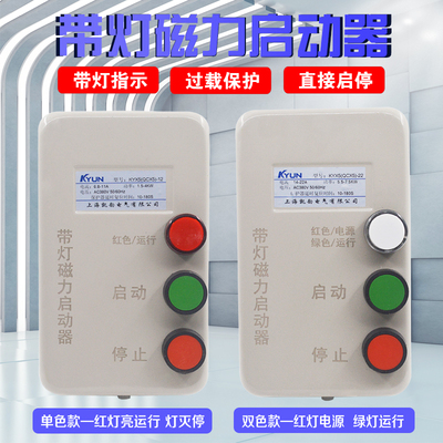 保护器过载磁力启动器KYUN380V