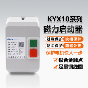 磁力启动器 NQ3电磁起动器过载过热保护电机马达开关风机三相380V