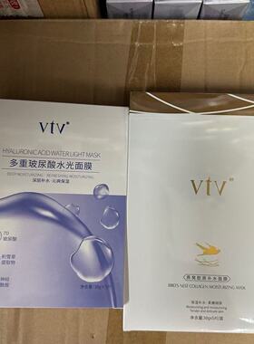 vtv薇缇薇燕窝胶原补水面膜蚕丝清爽保湿孕妇面膜冰膜