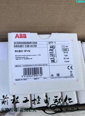 询价购-ABB漏电开关 2CSR255050R1204 DSN201