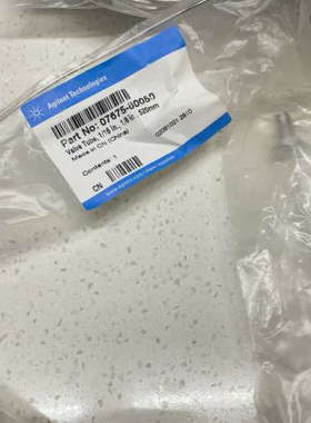 询价购-24安捷伦气路管线07675-80050，全新未拆封的已经售