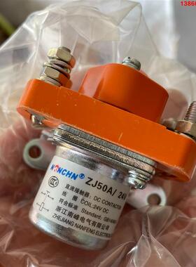 询价购-南峰ZJ50A/24V  直流接触器DC24v 常开